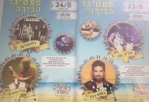 Festival de la bière comme toutes les années a Ashdod, une autre façon de faire la fete !