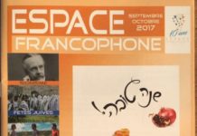l’Espace francophone fait son cinéma le 5 septembre prochain ! voir tout le programme du trimestre !