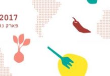 La cuisine internationale s’invite a Ashdod ces 13 et 14 septembre 2017 ! une première….