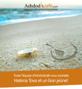 Yom Kippour 5785 - le 11 Octobre 2024 - horaires - Quelques règles de Yom Kippour et celles de cette année