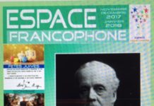 En avant premiere, découvrez le programme des prochaines activités de l’Espace Francophone d’Ashdod