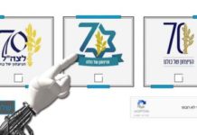 En l’honneur du 70e anniversaire d’Israël, l’armée israélienne se lance dans une initiative unique