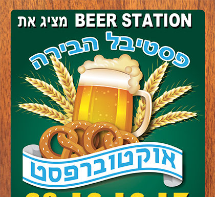 Vos sorties a Ashdod pour Hol Hamoed Souccot pour petits et grands, vous verrez ca ne manque pas !