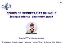 ADIR Ashdod : ses prochaines activités