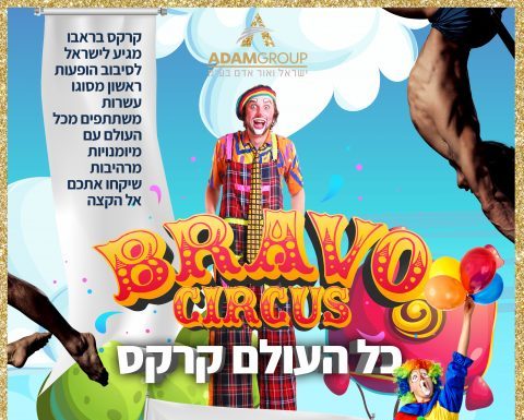 Le Festival israélien d’Ashdod remplira la fête de Hannucca de lumière et de plaisir!