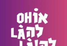 Le Festival du film de comédies françaises en Israël c’est du 16 novembre au 5 décembre 2017