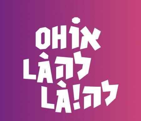 Le Festival du film de comédies françaises en Israël c’est du 16 novembre au 5 décembre 2017
