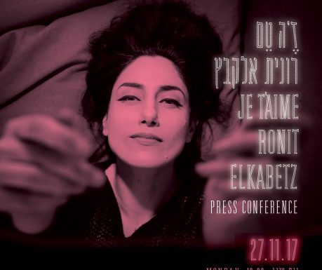 « Je t’aime, Ronit Elkabetz » exposition au musée du design de Holon du 28 novembre 2017 au 30 avril 2018