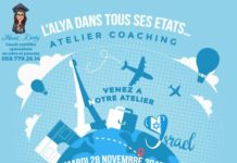 L’alya dans tous ses états ! un atelier qui nous concerne tous, venez en parler le 28 novembre prochain a 20 h !