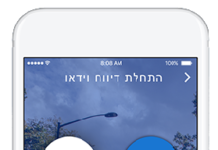 Ashdod : Une autre étape pour une ville intelligente !