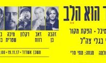 Le Mishkan vous propose le Festival Ashdod Hashira du 19 au 25 novembre 2017