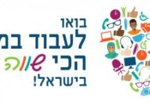 Ashdod : La municipalité va aider les personnes ayant un handicap a intégrer le monde du travail !