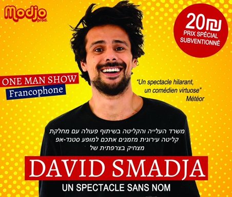 Venez vous détendre a petit prix avec David Smadja et le Misrad Haklita