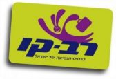 Bonne nouvelle pour les seniors israéliens : transports publics gratuits à partir de 67 ans !