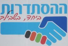 Le cadeau de Hanoukka de la Histadrout : grève générale dimanche !