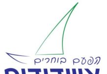 Ashdodim, un mouvement qui ne cesse de grandir et d’être actif !