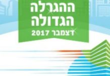 Nouvelle loterie d’appartements : faites votre demande avant le 12/12/2017 pour 8 000 logements avec Mekhir Lamishtaken