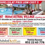 sejours eilat prix low coast