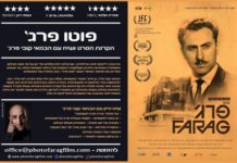Culture : »Photo Faraj », l’histoire de celui qui a révolutionné la photographie en Israël