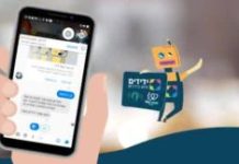 Yedidim : une assistance d’urgence gratuite n’importe ou et n’importe quand, vous connaissez ?
