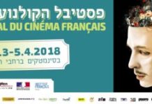 Mars 2018 : le mois du cinema avec l’Espace Francophone !