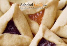 Le jour de Pourim 5778