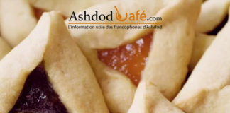 Le jour de Pourim 5778