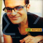avraham Tal