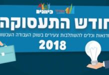 Le mois de l’emploi chez Kivounim : tout ce qu’il faut pour se faire une carrière !