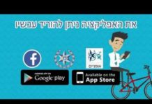 Une nouvelle application pour aider la police a retrouver vos vélos volés
