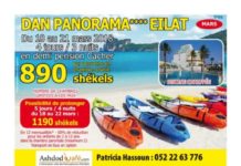 Des vacances paradisiaques à Eilat et… une animation comme on en fait plus !