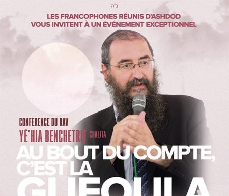 Ne manquez pas la Conférence du Rav Benchetrit a Ashdod ce 22 Avril ! Vous ne serez pas déçu …
