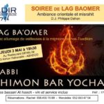 lag baomer