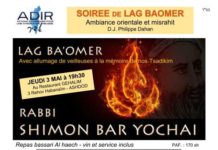 Venez fêter Lag Ba’Omer et Yom Yéroushalaim avec l’association ADIR Ashdod les 3 et 14 Mai prochain