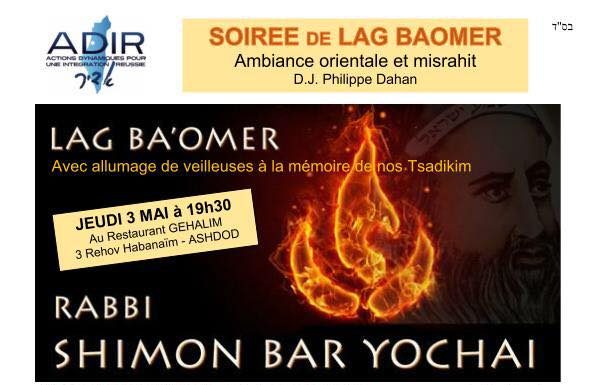 Venez fêter Lag Ba’Omer et Yom Yéroushalaim avec l’association ADIR Ashdod les 3 et 14 Mai prochain