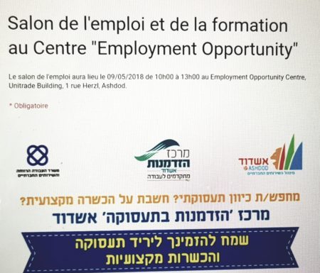 Ashdod : salon de l’emploi et de la formation le 9 Mai prochain, une réelle opportunité proposée par le service de l’emploi municipal