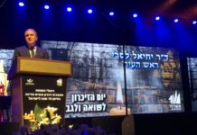 Émouvant discours du maire d’Ashdod à la veille du jour du Souvenir de l’Holocauste 2018