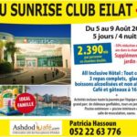 U sunrise club eilat