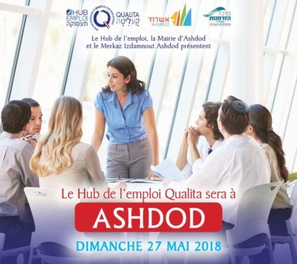 Le HUB de l’emploi QUALITA s’installe à Ashdod pour vous le 27 mai prochain. Prenez rendez-vous et venez les rencontrer ….