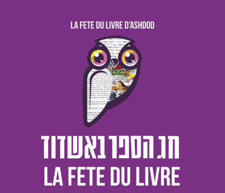 « La fête du Livre » du 4 au 18 juin 2018 : tout le programme détaillé en français