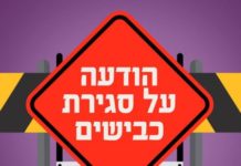 Mairie d’Ashdod : Avis au public …