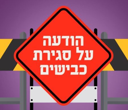 Mairie d’Ashdod : Avis au public …