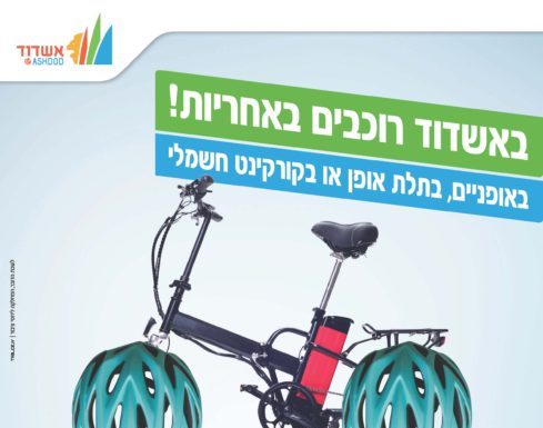 Cyclistes attention : La loi sur le vélo est appliquée à présent