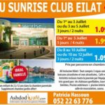 u sunrise eilat debut 07