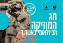 »La Fête de la Musique » à Ashdod, une journée chargée en événements dès 8 h du matin