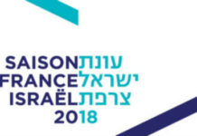 La saison croisée France – Israël commence !