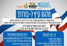 Bourse d’été offerte par la ville de Bordeaux !