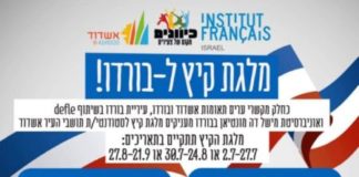 Bourse d’été offerte par la ville de Bordeaux !