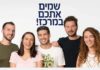 Dernière occasion de participer à une formation de qualité dans le nouveau centre FATTAL à Ashdod