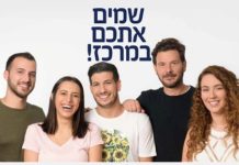 Dernière occasion de participer à une formation de qualité dans le nouveau centre FATTAL à Ashdod